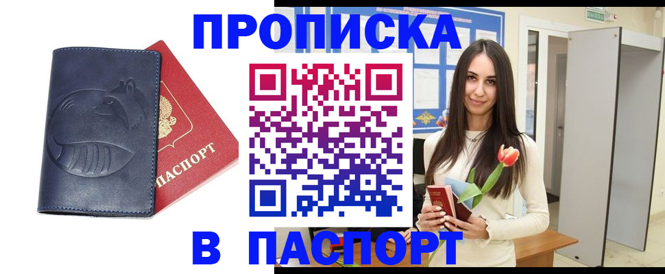 регистрация в Артёме