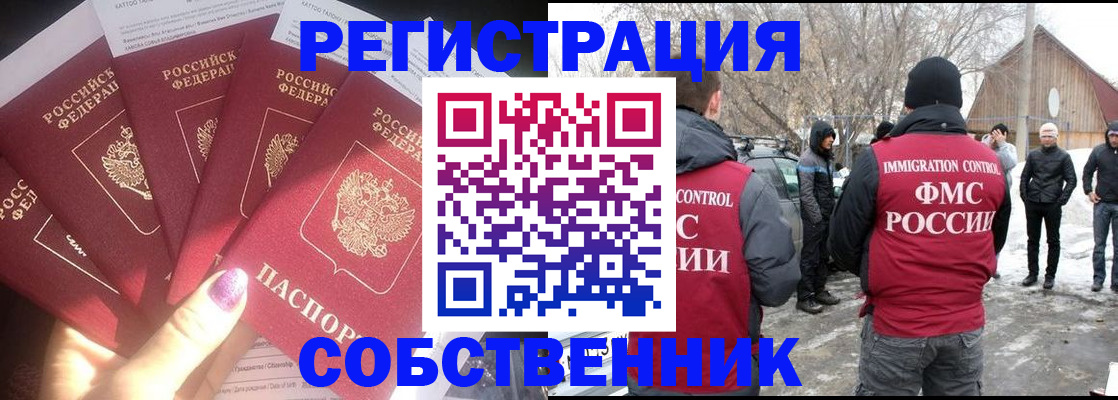 временная регистрация в квартире в Артёме