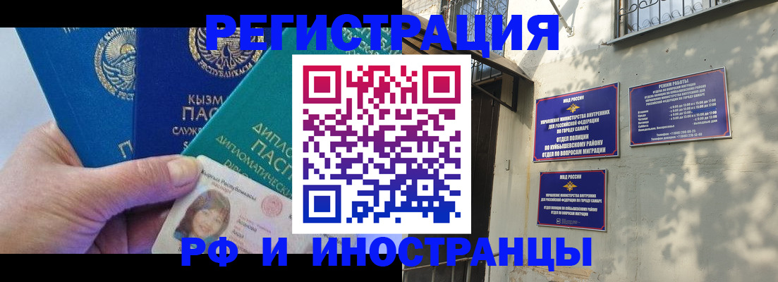 временная регистрация поиск в Артёме
